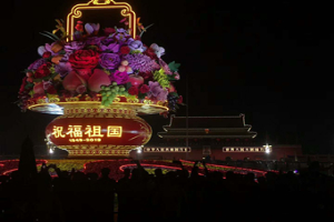 La decoración en la Semana de Oro en la  Plaza de Tian'anmen