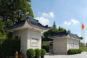 Antigua Residencia del Dr. Sun Yat Sen