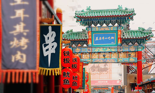 8 días Viajar por China en Tren Calle Wangfujing