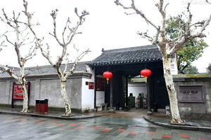Antigua Residencia de Jiang Jieshi de Nanluoguxiang