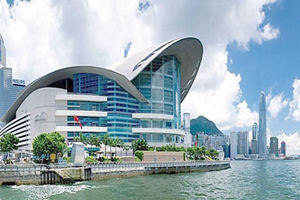 Centro de Conferencia y Exposición de Hong Kong