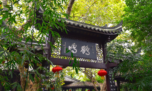 13 días Viajes a China 2022 Parque del Pueblo de Chengdu