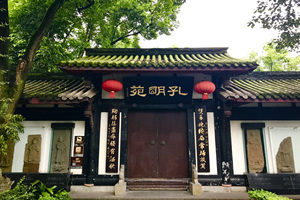 Casa Kongming del Santuario de Wuhou
