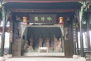 Edificio Yin Shi del Parque Wangjianglou