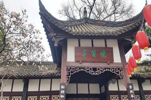 Pabellón Huanjian del Parque Wangjianglou