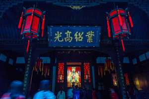 Palacio de Liu Bei del Santuario de Wuhou 