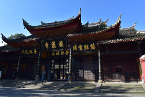 puerta del Templo de Baoguo