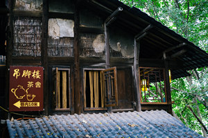 casa de té de Ciqikou