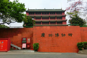 Museo de Guangzhou del Parque Yuexiu
