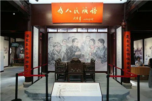 Sala conmemorativa de Zhou Enlai del Pueblo Meijiawu
