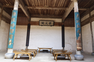 Academia Nanhu de la Aldea Hongcun