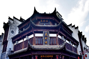 Edificio Wan Cui de la Calle Antigua de Tunxi