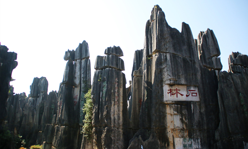 7 días Viajes Fotográficos a China Bosque de Piedra