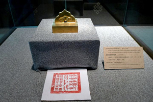Sello de Oro en el Museo de Tibet