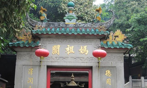 2 días Viajar a China sin Visado Templo A-Ma