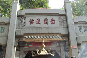 Arco Memorial del Templo de A-Má