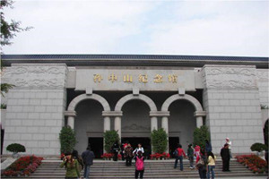 Museo de Reliquias Culturales de la Antigua Residencia del Dr. Sun Yat Sen
