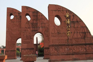 Parque Huangpu del Bund