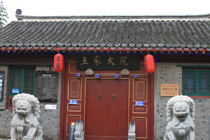 puerta del Patio de la Familia Wang