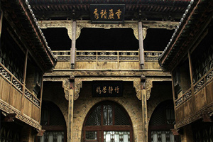 Templo confuciano de Jingsheng del Patio de la Familia Wang