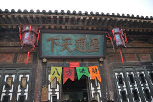 Puerta de Rishengchang