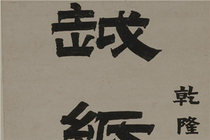 Copla en Líneas de Siete Caracteres del Museo de Shanghái