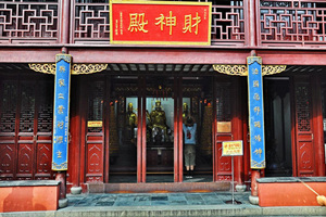 Templo de la Riqueza del Templo del Dios de la Ciudad de Shanghái