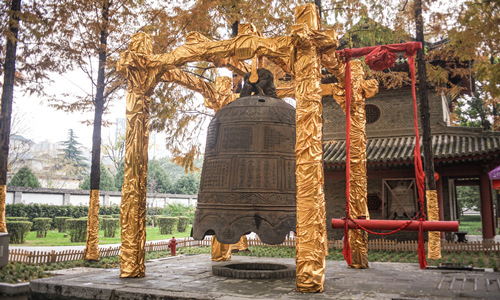 Campana de la Pequeña Pagoda del Ganso Salvaje