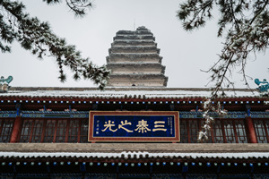 arco Sanqinzhiguang de la de la Pequeña Pagoda del Ganso Salvaje