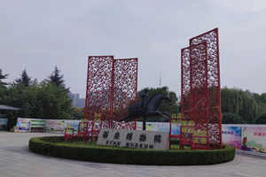 Museo de Xi'an