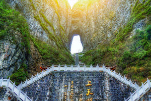 Área Escénica de la Cueva de Tianmen de Montaña Tianmen