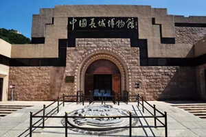 Museo de la Gran Muralla de China 