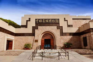Museo de la Gran Muralla de China
