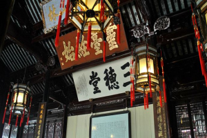 el Salón Sansui del Jardín de Yuyuan 